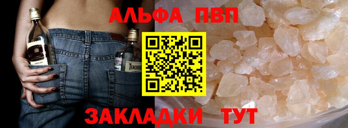 Alpha-PVP Соль Кушва