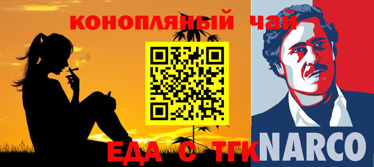 Печенье с ТГК марихуана  Вход с VPN  Кушва 