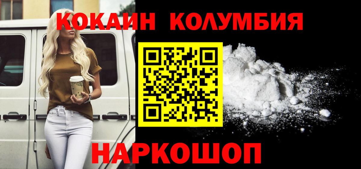 КОКАИН Fish Scale  Вход с VPN  Cocaine VHQ  Кушва 