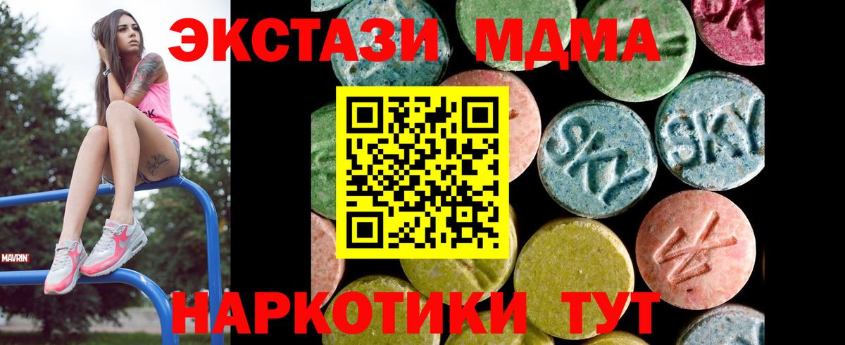 Экстази Cube  Ecstasy XTC  Кушва  Вход с VPN 