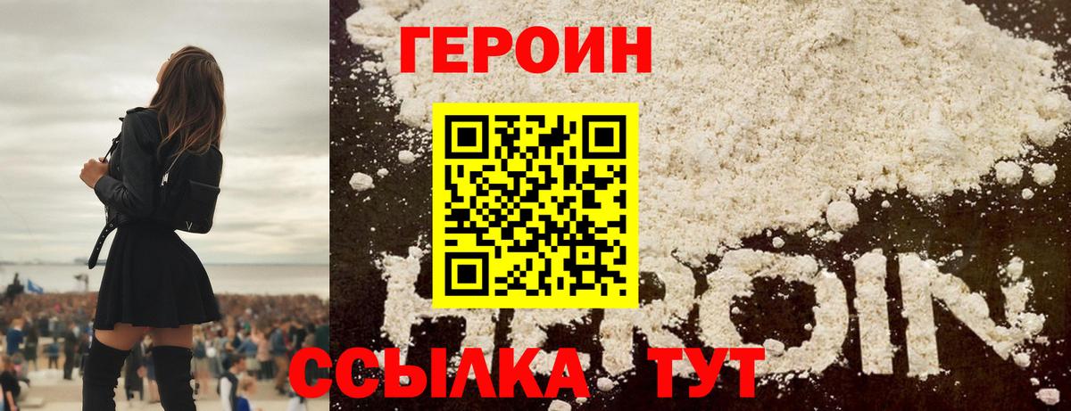 ГЕРОИН афганец  Вход с VPN  Кушва 