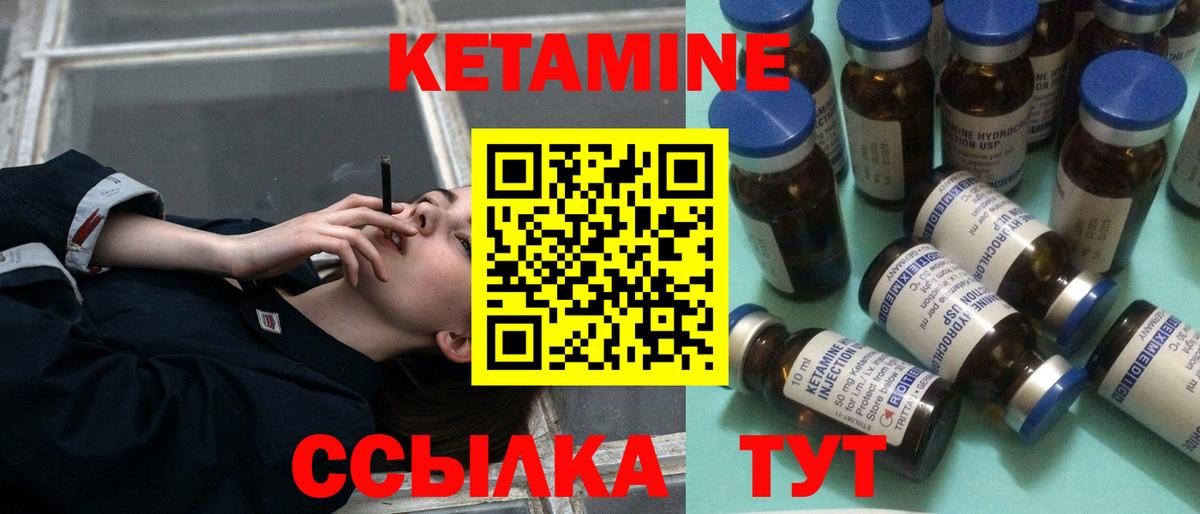 КЕТАМИН ketamine  Кетамин ketamine  Вход с VPN  Кушва 