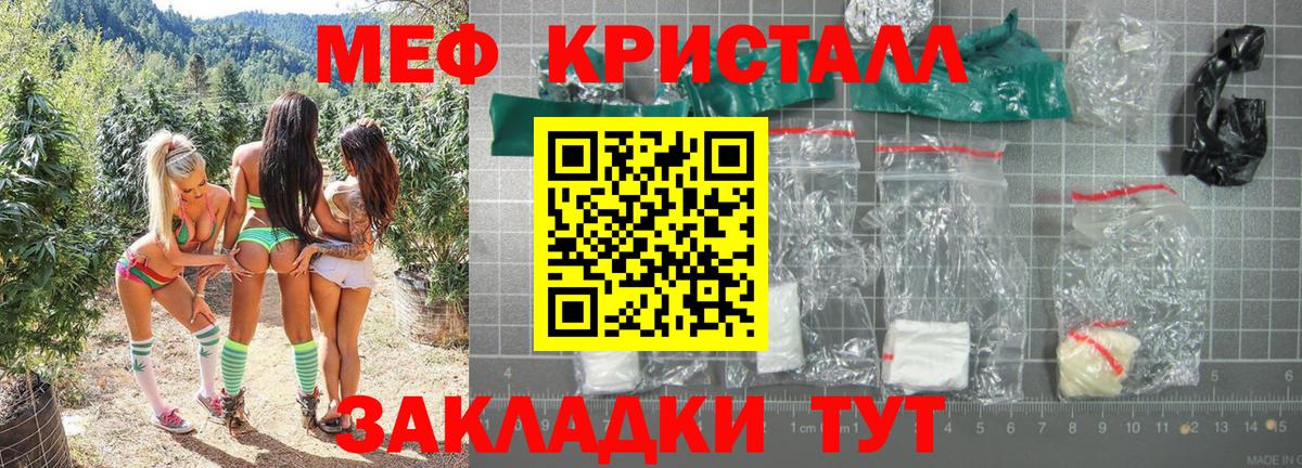 МЕФ VHQ  МЯУ-МЯУ мяу мяу  Кушва  Мефедрон  Вход с VPN 