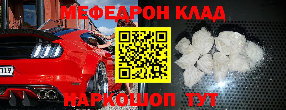 МЕФ  Кушва