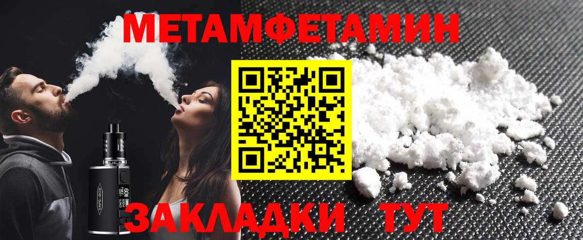 МЕТАМФЕТАМИН пудра  МЕТАМФЕТАМИН пудра  Вход с VPN  Кушва 