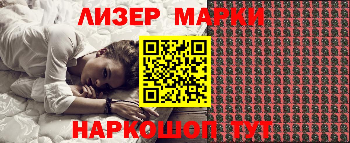 Наркотические марки 1500мкг  Вход с VPN  Марки 25I-NBOMe  Кушва  Наркотические марки 1500мкг 